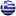 Ελληνικά